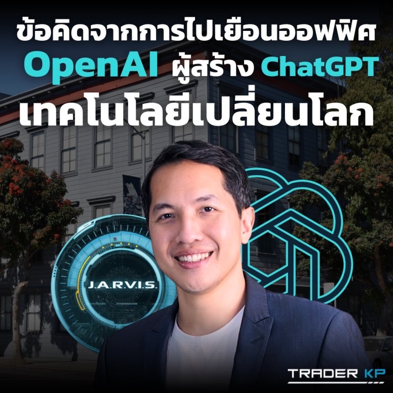 ChatGPT ออก ChatGPT-4 ฉลาดล้ำกว่าเดิมขึ้นไปอีก มนุษย์ต้องดีใจหรือว้าวุ่นกันเนี่ย?